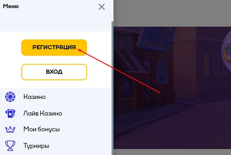 Начать регистрацию аккаунта