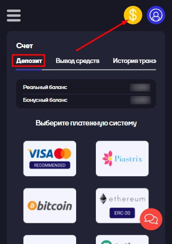 Пополнить баланс