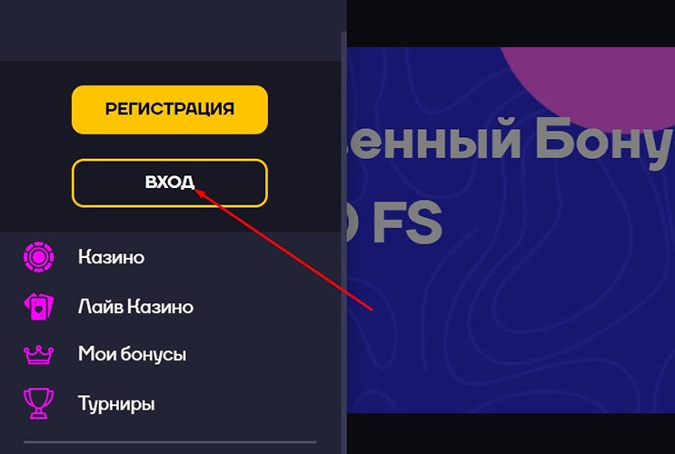 Войти в кабинет